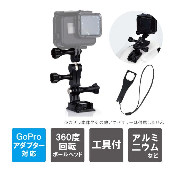 GoPro アクセサリー ゴープロ アルミニウム アーム マウント ボール  