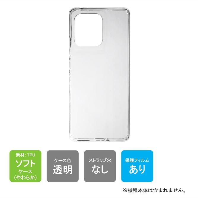 motorola（モトローラ） motorola edge 50s pro ソフトケース 本体 
