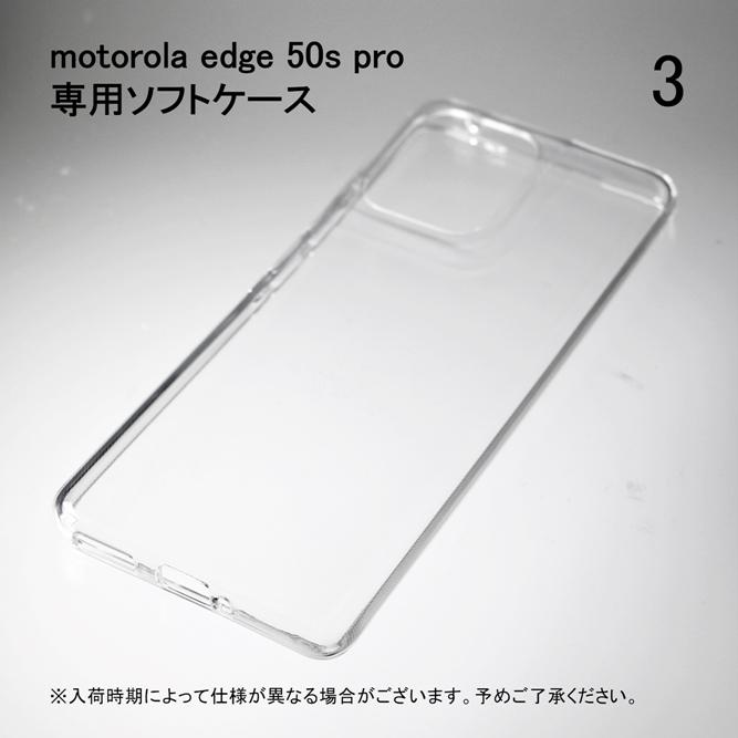 motorola（モトローラ） motorola edge 50s pro ソフトケース 本体 