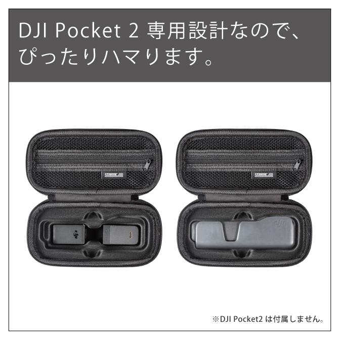 DJI Pocket 2 ケース DJI Pocket 2 カバー dji pocket 2 アクセサリー dji pocket 2 バッグ ( 宅配便 )｜isense｜02