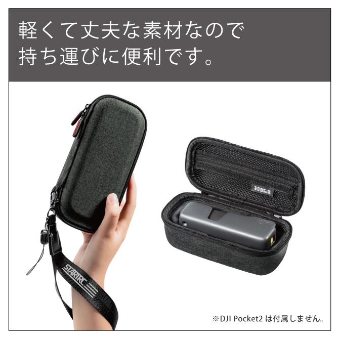 Osmo DJI Pocket 2 ケース カバー dji pocket アクセサリー バッグ