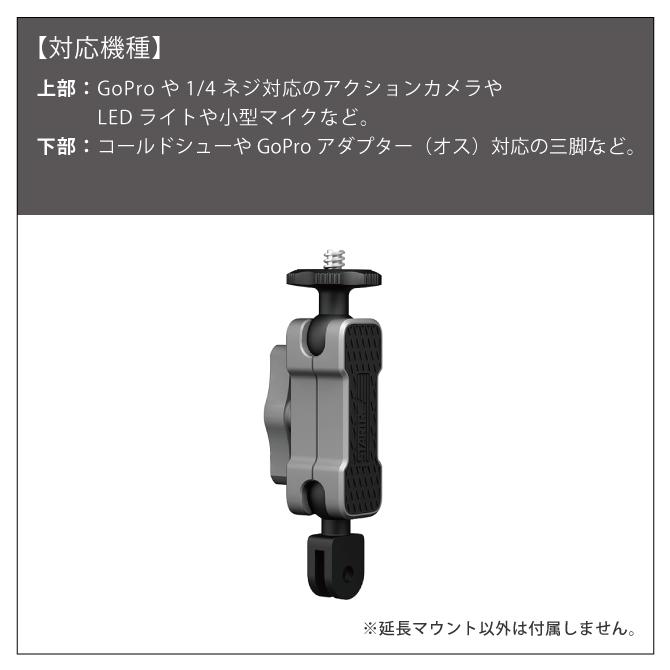 GoPro アクセサリー アクションカメラ アクセサリー カメラ 本体 三脚 LEDライト マイク 角度 調整 ジョイント ( 優良配送 )｜isense｜02