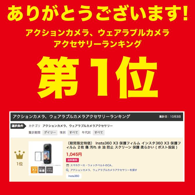 新品入荷 期間限定特価 Insta360 X3 保護フィルム インスタ360 2枚 傷 汚れ 水 油 防止 スクリーン 保護 柔らかい ポスト投函 www.amazingtint.com 新品入荷 期間限定特価 Insta360 X3 保護フィルム インスタ360 2枚 傷 汚れ 水 油 防止 スクリーン 保護 柔らかい ポスト投函 www.amazingtint.com
