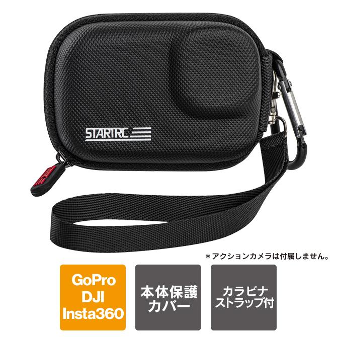 アクションカメラ アクセサリー DJI Osmo GoPro HERO 本体 保護 収納 ケース カバー バッグ カラビナ ストラップ（優良配送） | GoPro