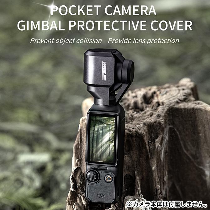 Osmo DJI Pocket 3 アクセサリー 本体 保護 レンズ サンフード