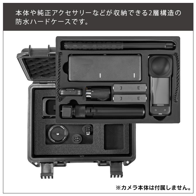 insta360 x5 アクセサリー ケース 防水 インスタ360 本体 保護 自撮り