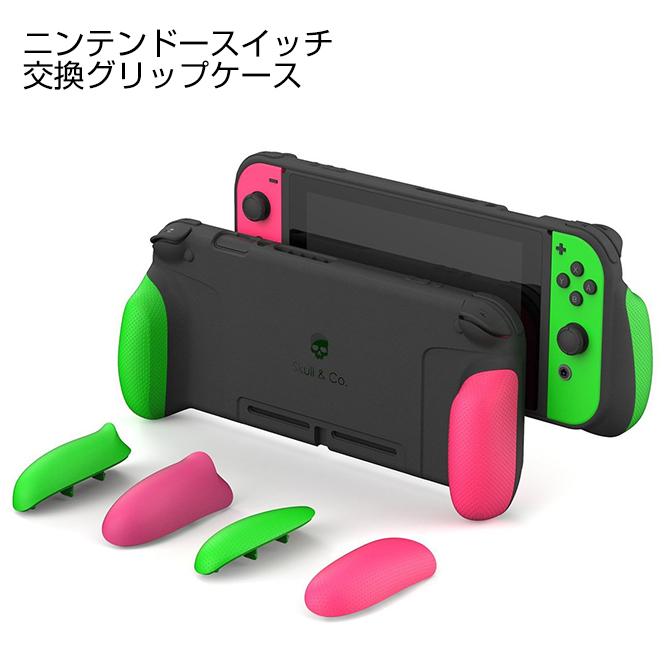 Nintendo Switch が持ち易くなる交換可能なグリップケース Sg Sw 11cgrip スマホケースの発信基地case Camp 通販 Yahoo ショッピング