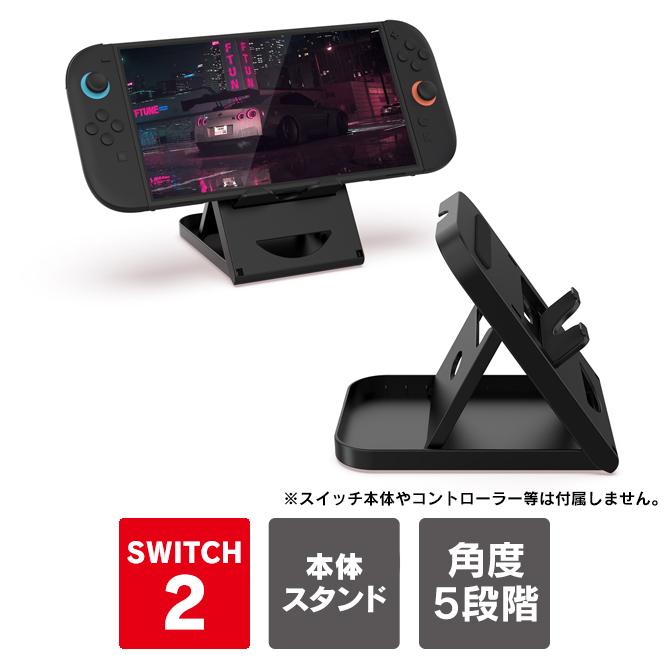 Nintendo Switch nintendo switch 2 本体 スタンド switch2 Nintendo Switch nintendo switch 2 本体 スタンド switch2