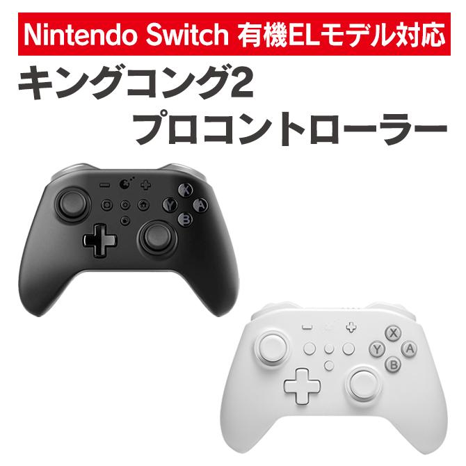 期間限定特価 スイッチ コントローラー スイッチ ワイヤレスコントローラー Switchコントローラー Sw Ns09v2 宅配便 優良配送 Sw Ns09 スマホケース ウォッチベルトのcase Camp 通販 Yahoo ショッピング