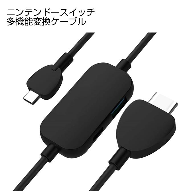 スイッチ hdmiケーブル switch hdmiケーブル typec hdmi 変換ケーブル typec hdmi 変換 タイプchdmi変換 ( ポスト投函 )｜isense