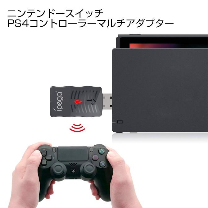 Ps4コントローラーマルチアダプター スイッチでps4のコントローラーが使える レシーバー Pg 9132 Yp Sw Pg 9132 スマホケースの発信基地case Camp 通販 Yahoo ショッピング