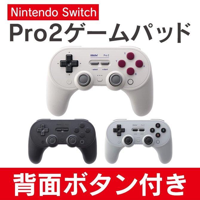 スイッチコントローラー ニンテンドースイッチ コントローラー Switchコントローラー 無線 ワイヤレス Bluetooth 宅急便 Sw Pro2 スマホケース ウォッチベルトのcase Camp 通販 Yahoo ショッピング
