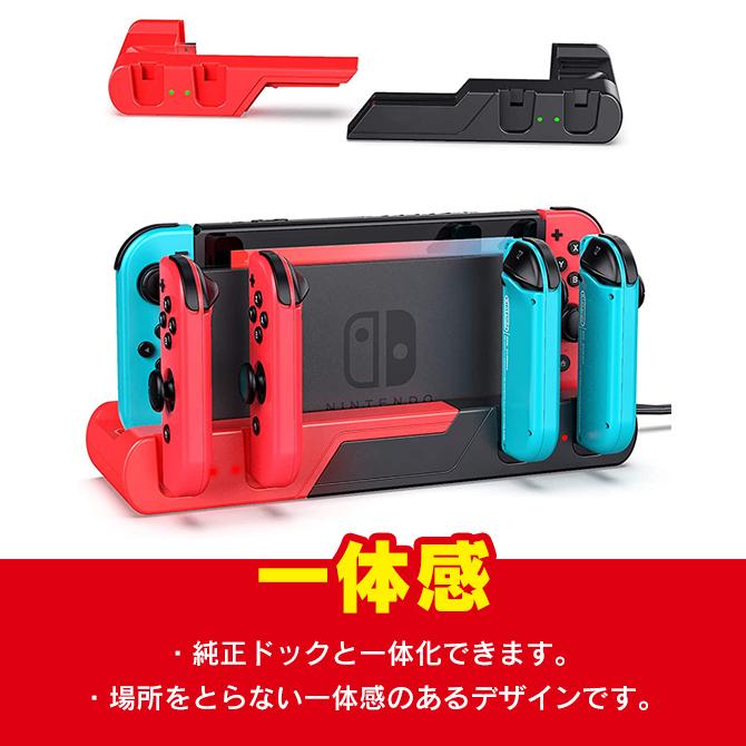 スイッチ充電器 スイッチ充電スタンド スイッチ充電スタンド代用 switch充電器 switch充電スタンド ( 優良配送 )｜isense｜05