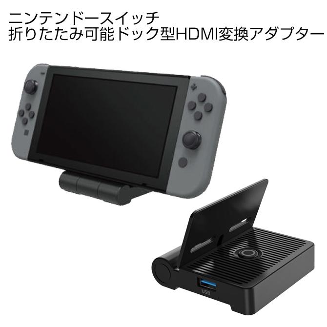 Nintendo Switch 廃番 : スマホケース・ウォッチベルトのCASE CAMP