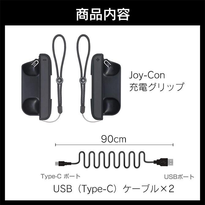 Nintendo Switch switch コントローラー 充電 スイッチ Nintendo Switch switch コントローラー 充電 スイッチ