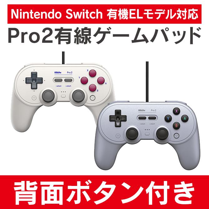 Nintendo Switch switch コントローラー switchコントローラー 有線 