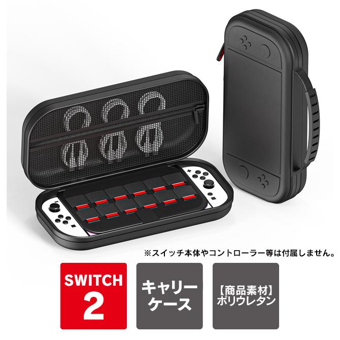 Nintendo Switch 本体 + ゲーム2本 + ケース Nintendo Switch 本体 + ゲーム2本 + ケース Nintendo Switch スイッチ