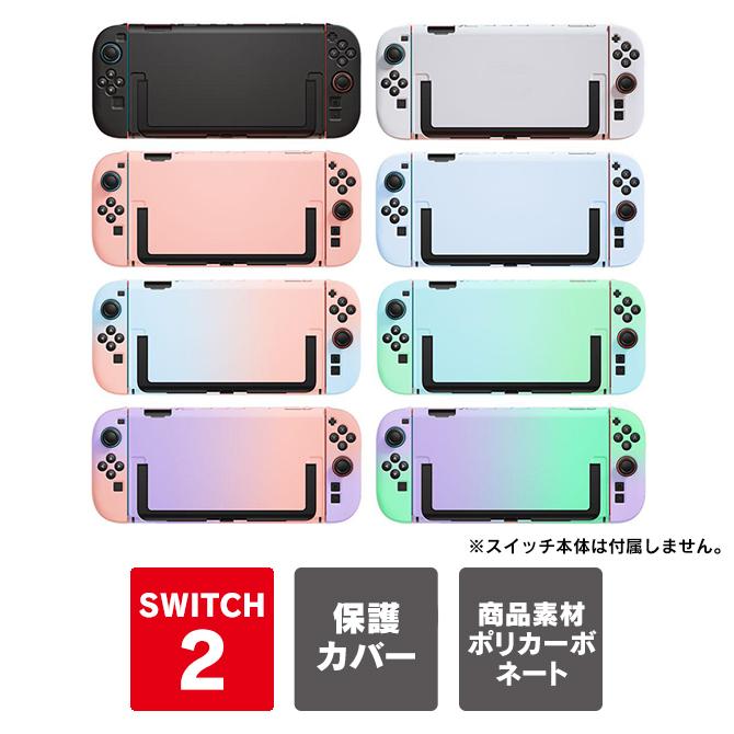 Nintendo Switch nintendo switch 2 保護 ニンテンドースイッチ2