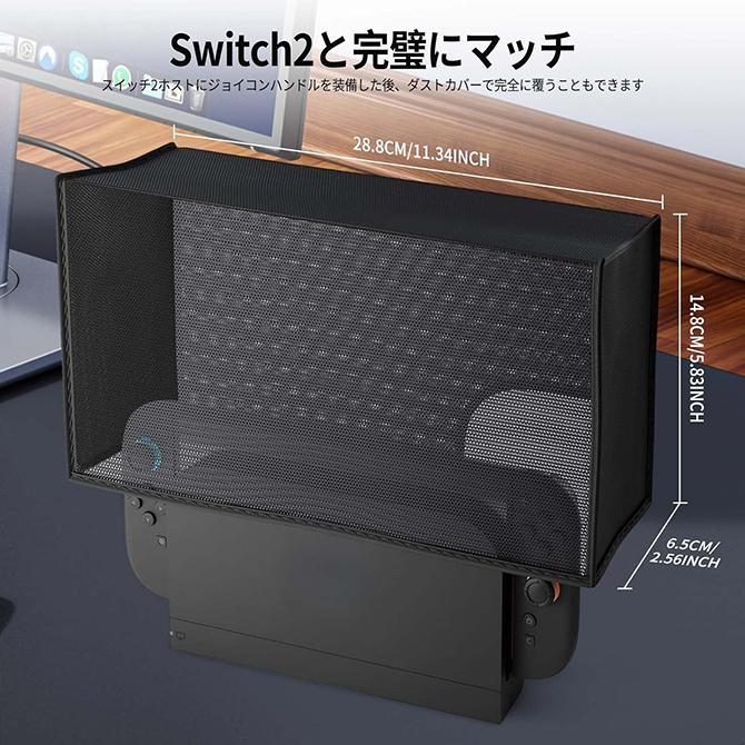 Nintendo Switch nintendo switch 2 本体 保護 メッシュカバー switch2