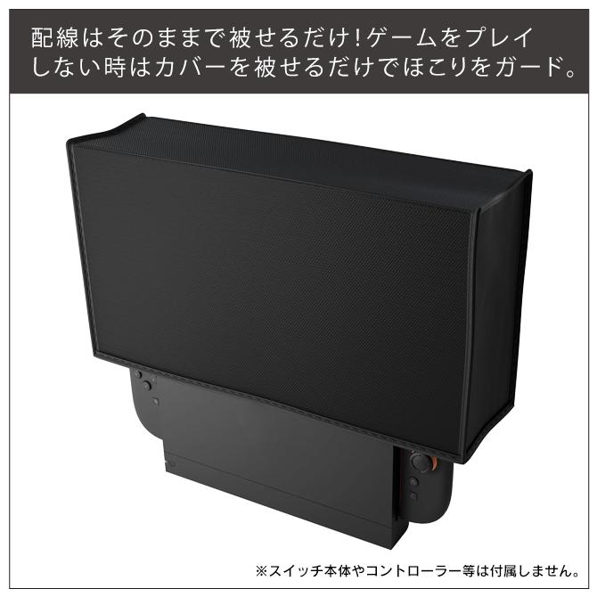 Nintendo Switch nintendo switch 2 本体 保護 ドックカバー switch2