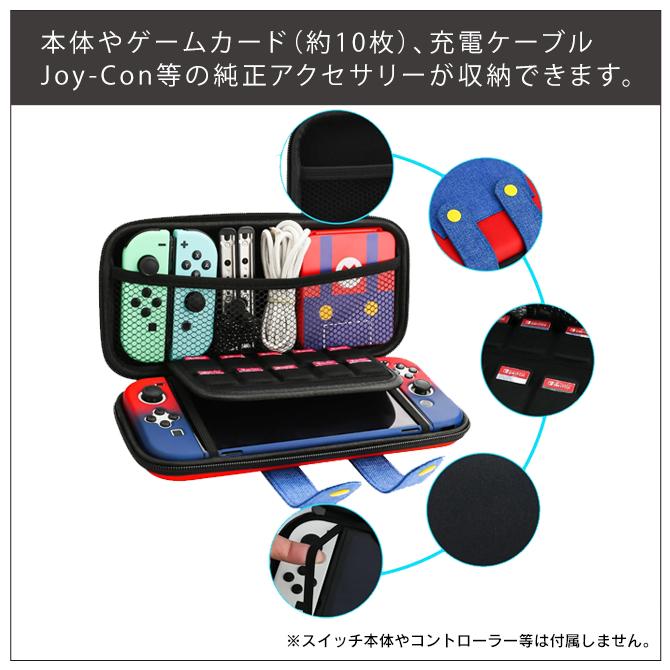 nintendo switch 2 ケース ニンテンドースイッチ2 カバー 任天堂スイッチ2本体 保護 収納 セミハード キャラ カラー（優良配送） | Nintendo Switch | 07