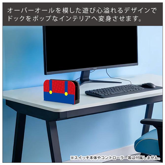 Nintendo Switch 青/赤 本体 + ケース + ドック Nintendo Switch nintendo switch 2 ドックカバー ニンテンドー