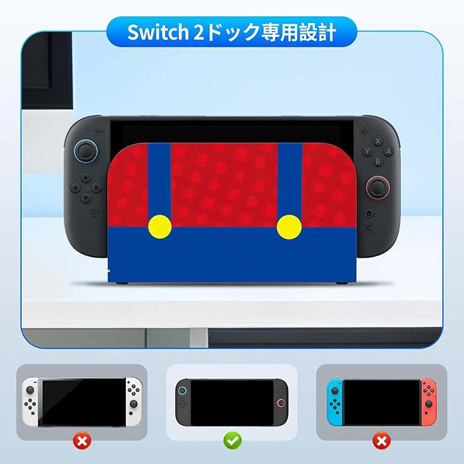 Nintendo Switch nintendo switch 2 ドックカバー ニンテンドー