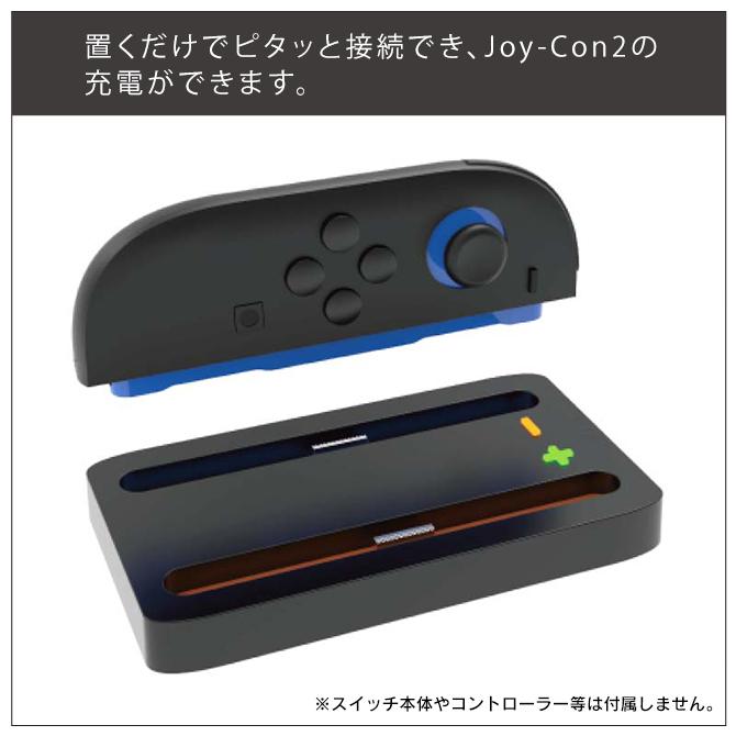 Nintendo Switch joy-con 2 充電 joycon2 ジョイコン2 収納 2個