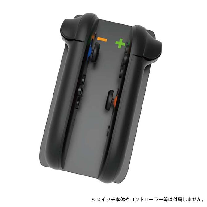 Nintendo Switch joy-con 2 充電 joycon2 ジョイコン2 収納 2個同時