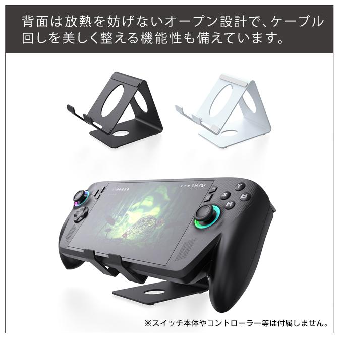 Nintendo Switch nintendo switch 2 本体 スタンド ニンテンドー