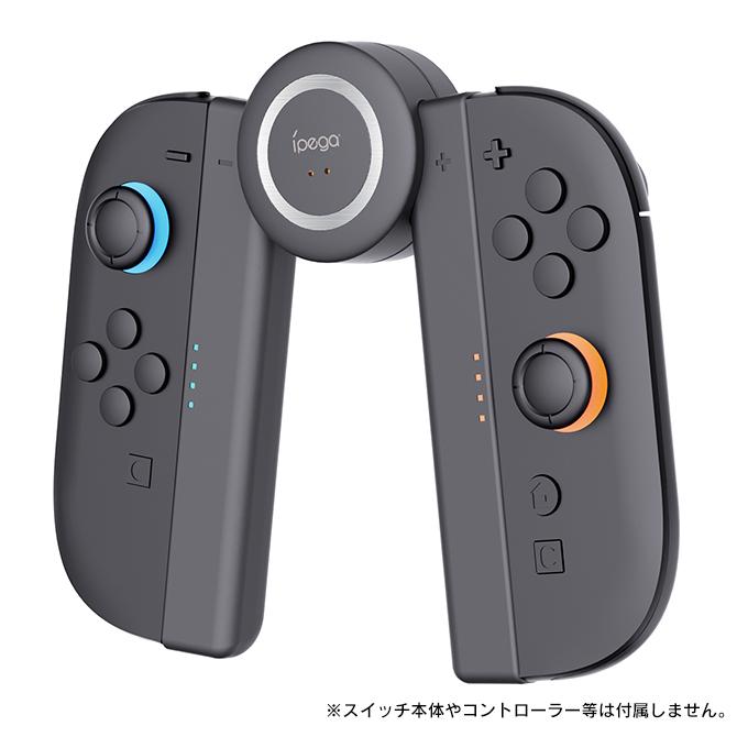 Nintendo Switch - Nintendo Switch2 本体 日本語Joy-Con2充電グリップ付き Nintendo Switch】Joy-Con充電グリップ | Toys”R”Us – Japan