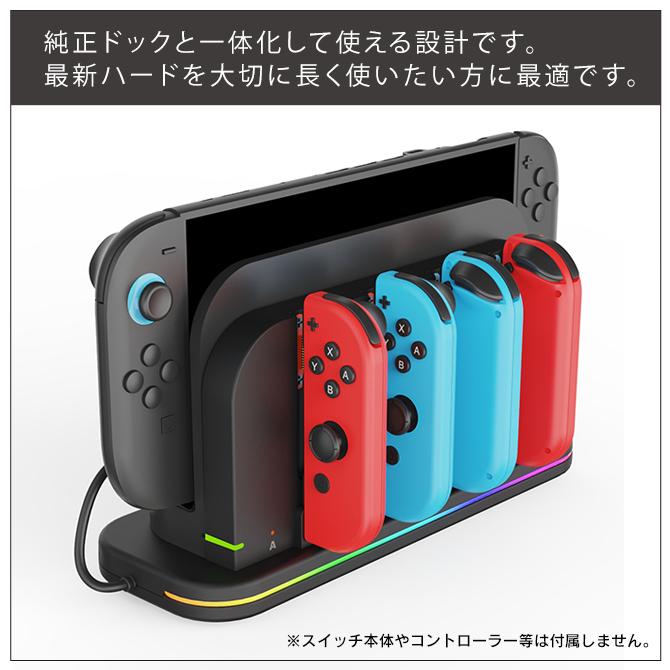 Nintendo Switch 2 ドック スタンド joycon2 switch2 ジョイコン2