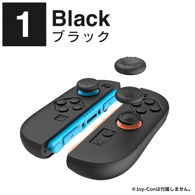 Nintendo Switch joy-con 2 カバー シリコン joycon2 本体 保護