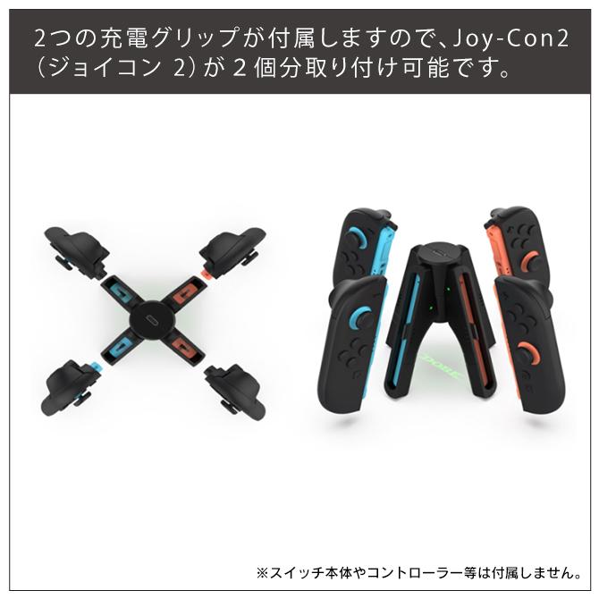 Nintendo Switch ※ジョイコングリップ2つ！ 楽天市場】＼クーポンで100 OFF☆ 10/31迄／Switch 2 Joy-Con 2