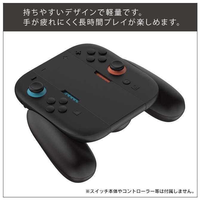 Nintendo Switch Joy-Con 2 充電グリップ ジョイコン2 グリップ