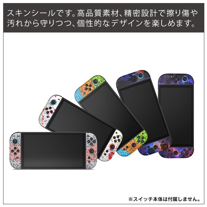Nintendo Switch 2 本体 保護 スキンシール フィルム ニンテンドー