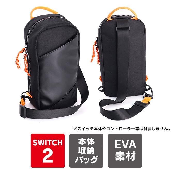 Nintendo Switch nintendo switch 2 本体 収納バッグ ニンテンドー