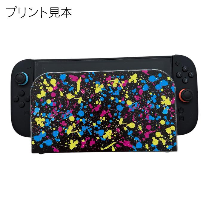 Nintendo Switch スプラット 2 ドック 本体 保護 ケース カバー