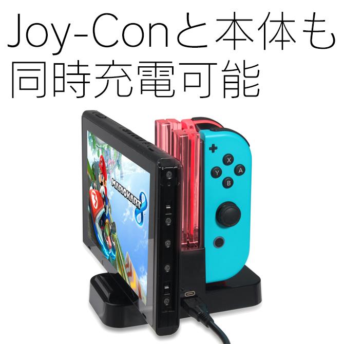 switchスタンド充電 スイッチ充電器 スイッチ充電スタンド switch充電器 switch充電スタンド ( 優良配送 )｜isense｜04