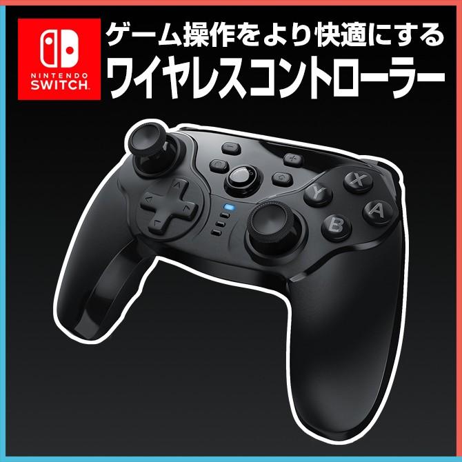 ニンテンドースイッチ ワイヤレス コントローラー ジャイロセンサー バッテリー内蔵 振動 任天堂 無線 Sg Switch Wlscont スマホケースの発信基地case Camp 通販 Yahoo ショッピング