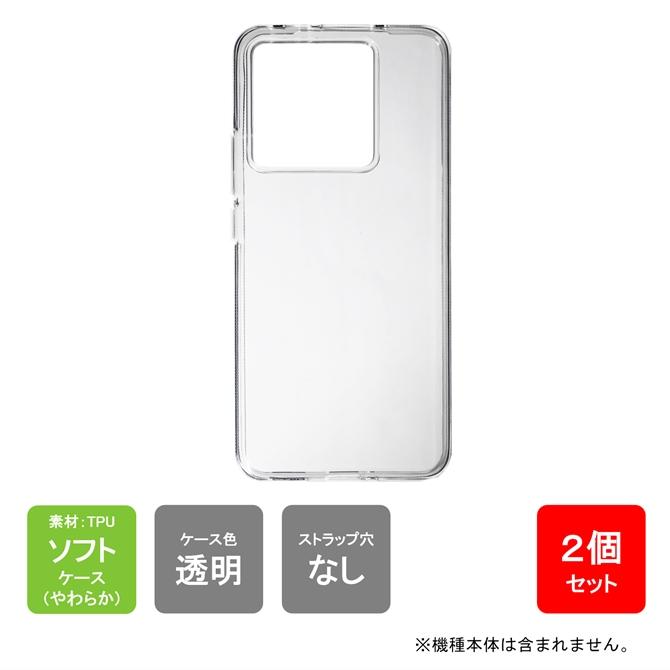 Xiaomi 13T Pro ソフトケース ソフトカバー 本体 保護 カバー 耐衝撃 スマホケース スマホカバー 透明 クリア 無地ケース 無地カバー 送料無料 | Xiaomi