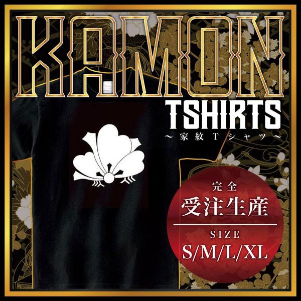 家紋 Tシャツ 半袖 剣片喰揚羽蝶 ( ブラック/黒 ) ( 受注生産 ) Tシャツ メンズ 半袖 Tシャツ レディース 半袖 Tシャツ プリント 和柄 オリジナル | 