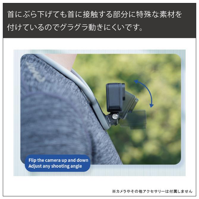 GoPro アクセサリー GoPro 首かけ GoPro 首掛け GoPro 首 から 下げる GoPro マウント 横撮り 縦撮り U ネック ( 優良配送 )｜isense｜08