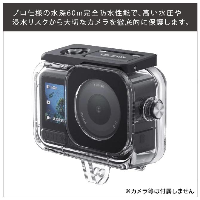 DJI DJI Osmo Action 6 本体 保護 防水ケース ダイビング
