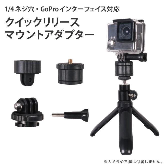 期間限定特価 GoPro アクセサリー 4ネジ穴 ゴープロ マウント スクリュー 宅配便 1 優良配送 期間限定特価 GoPro アクセサリー 4ネジ穴 ゴープロ マウント スクリュー 宅配便 1 優良配送