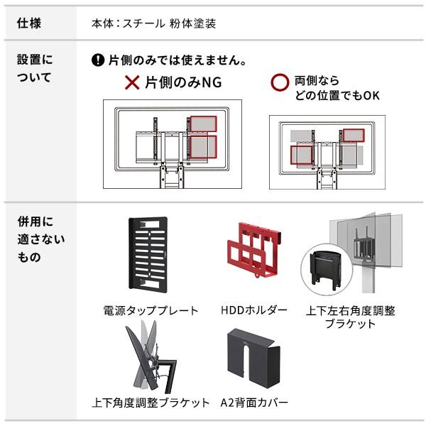 EQUALS（イコールズ） WALLインテリアテレビスタンド Vシリーズ/PRO/A2