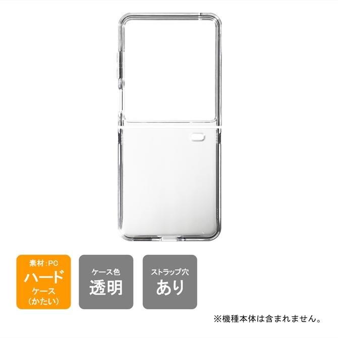 ZTE nubia Flip 3 A505ZT ヌビア フリップ 3 ハードケース ハード