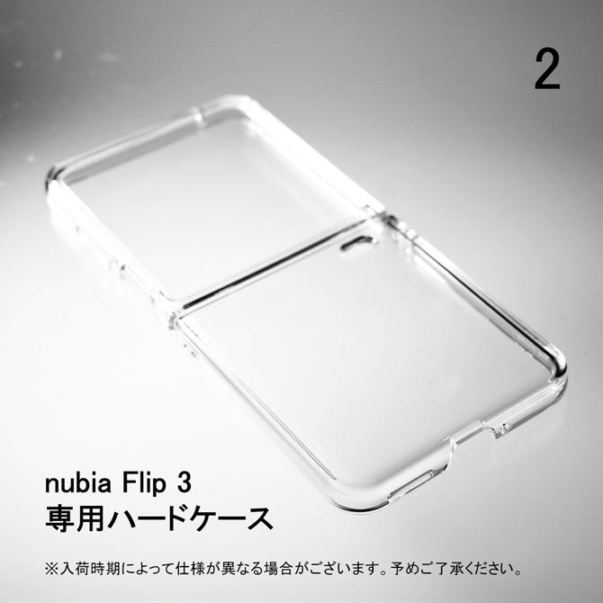 【ラスト1個】nubia Flip 3 A505ZT ホワイト 本体 ZTE nubia Flip 3 A505ZT ヌビア フリップ 3 ハードケース ハード