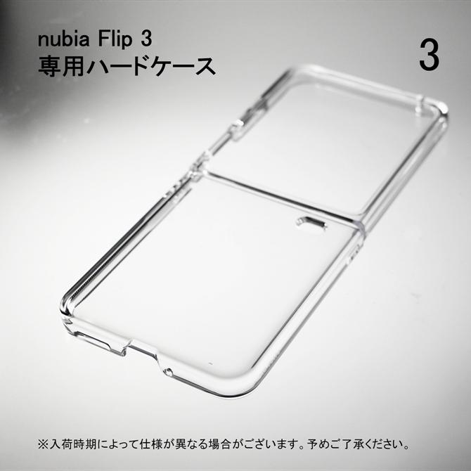 【ラスト1個】nubia Flip 3 A505ZT ホワイト 本体 ZTE nubia Flip 3 A505ZT ヌビア フリップ 3 ハードケース ハード