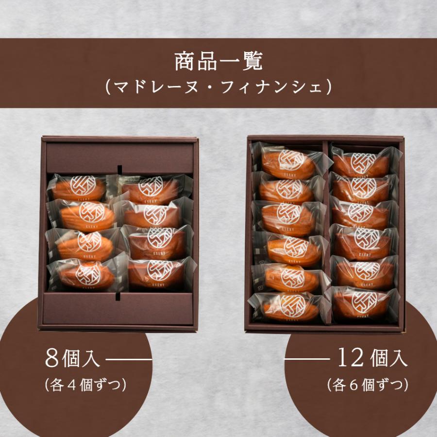 フィナンシェ マドレーヌ 詰め合わせ 12個入り お取り寄せ 焼き菓子 洋菓子 お菓子 バター スイーツ アーモンド ギフト プレゼント 贈り物 人気｜iseri-store｜07